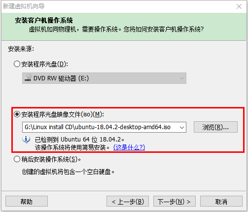 选择你的 iso 文件