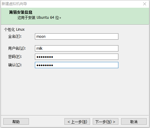 根据个人喜好填写信息