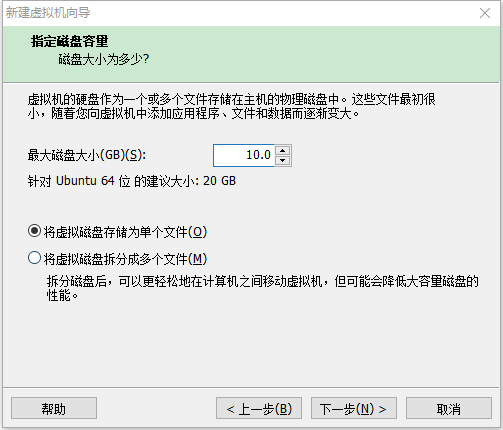 确认虚拟机空间大小